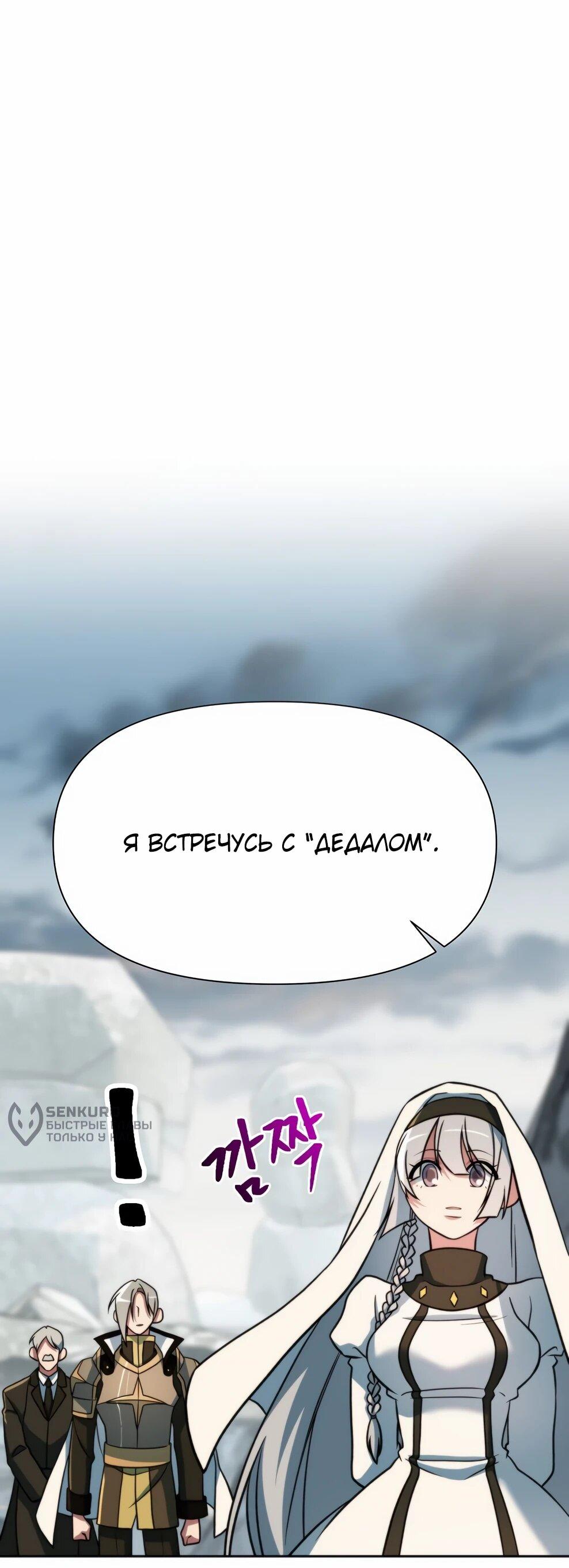 Read Архимаг Преодолевающий Регрессию RU Manga Online