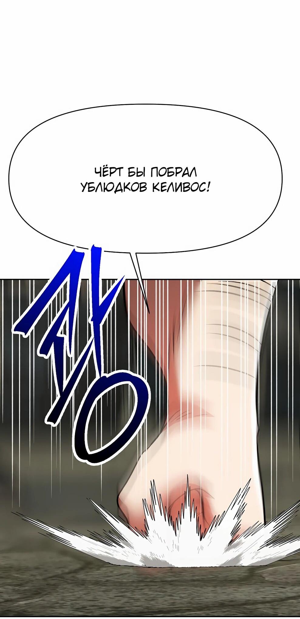 Read Архимаг Преодолевающий Регрессию RU Manga Online