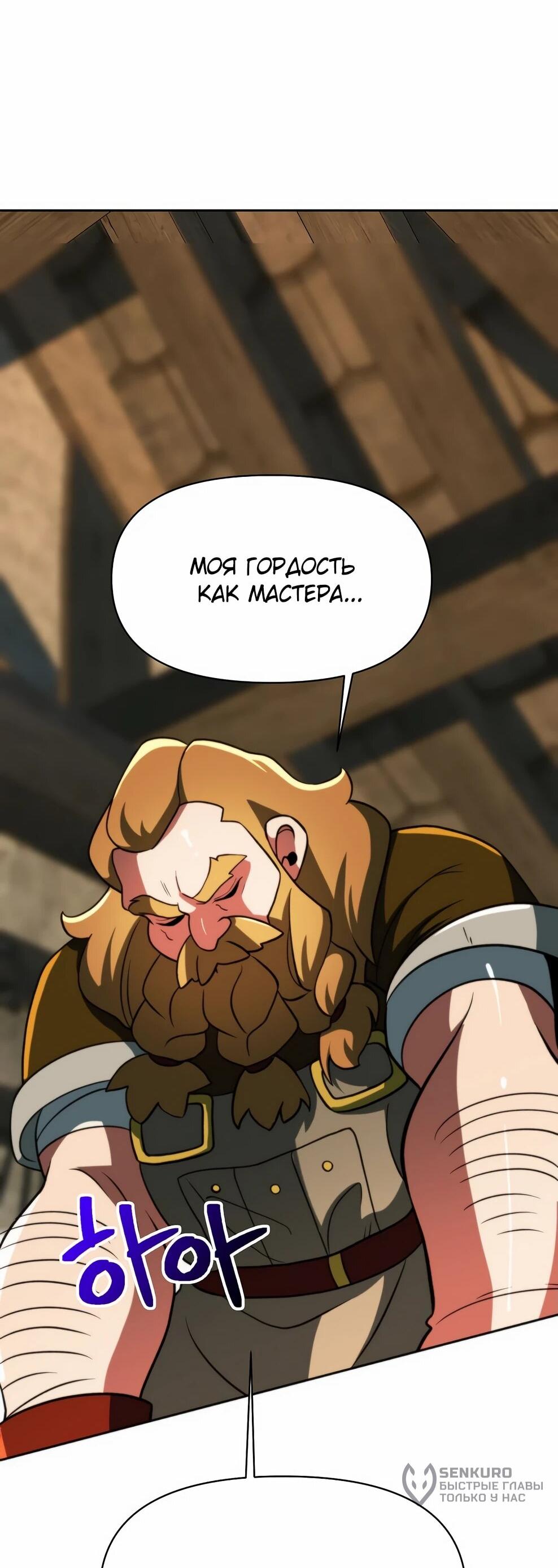Read Архимаг Преодолевающий Регрессию RU Manga Online