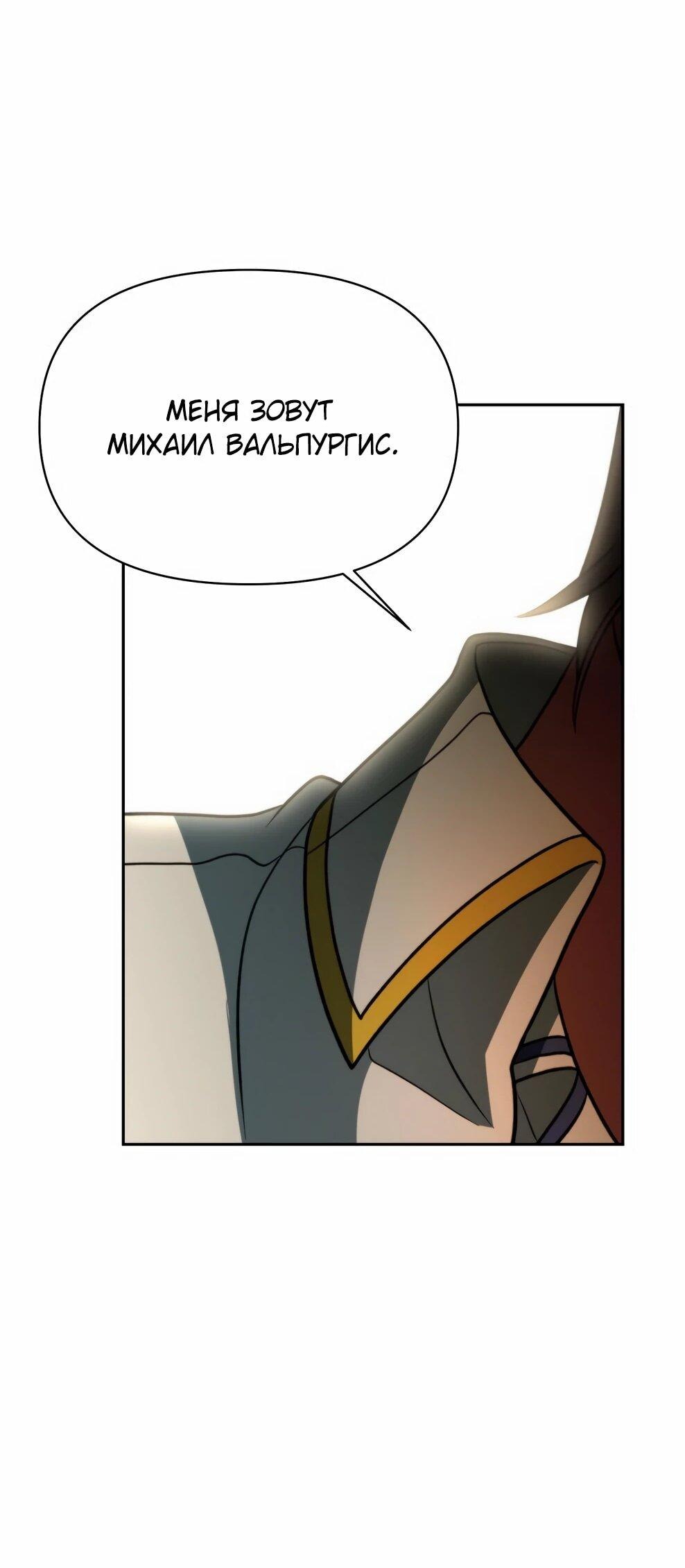 Read Архимаг Преодолевающий Регрессию RU Manga Online