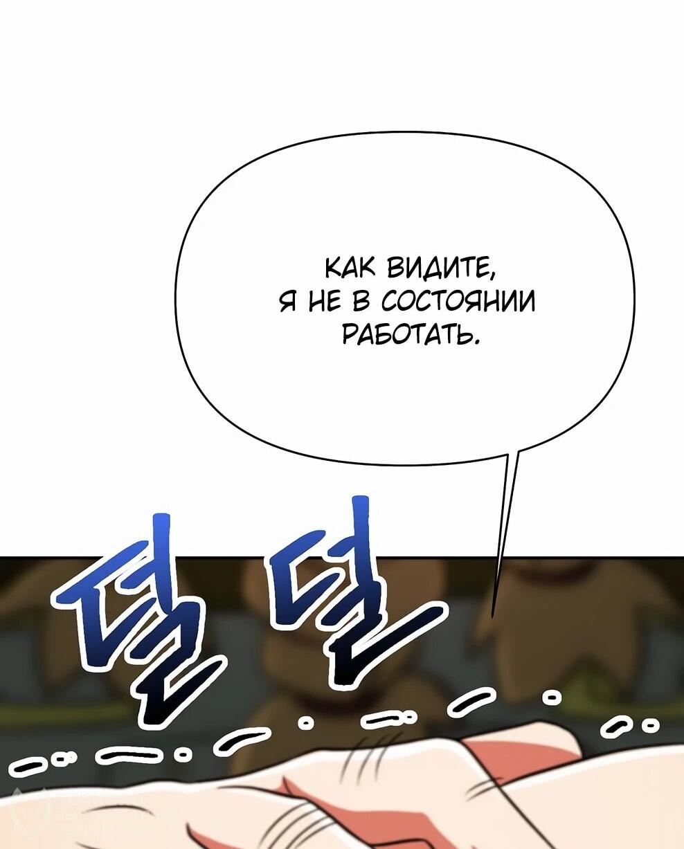 Read Архимаг Преодолевающий Регрессию RU Manga Online