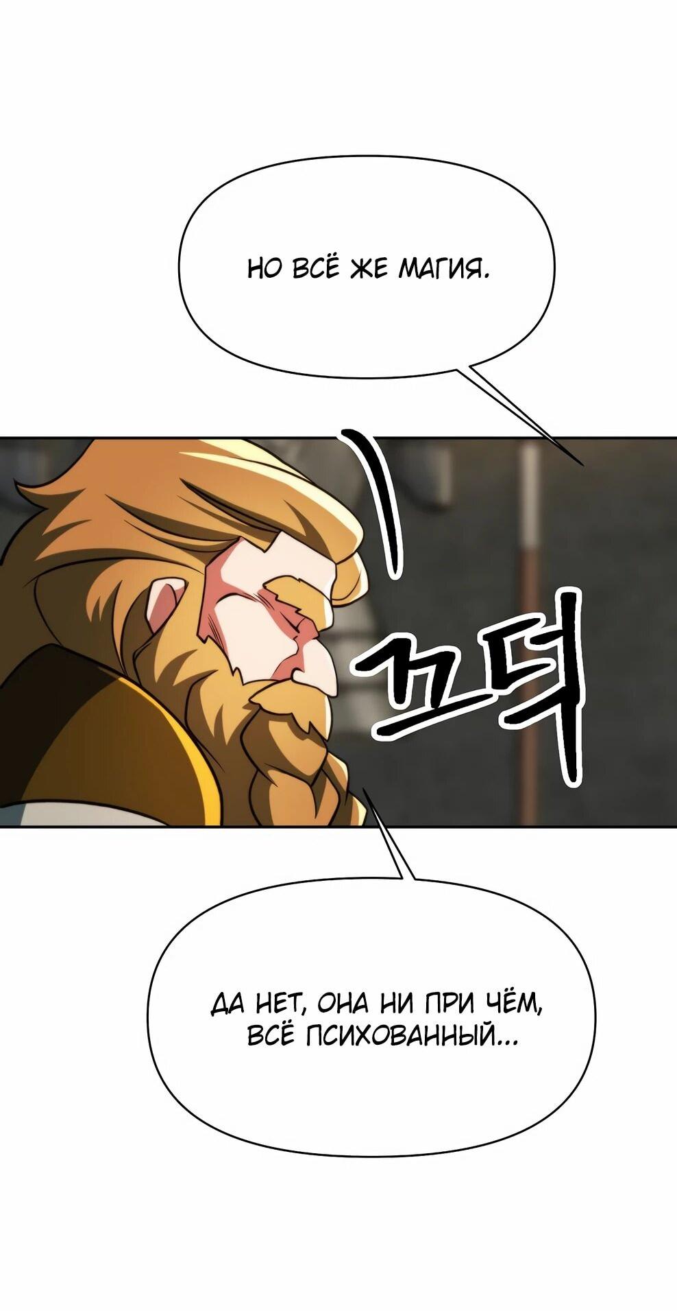Read Архимаг Преодолевающий Регрессию RU Manga Online