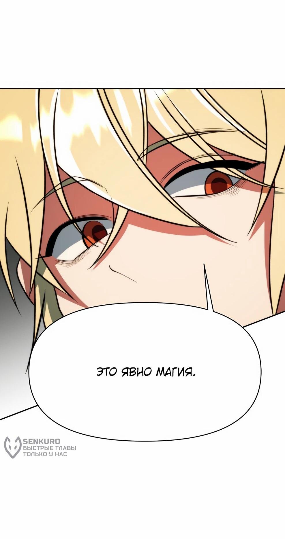 Read Архимаг Преодолевающий Регрессию RU Manga Online