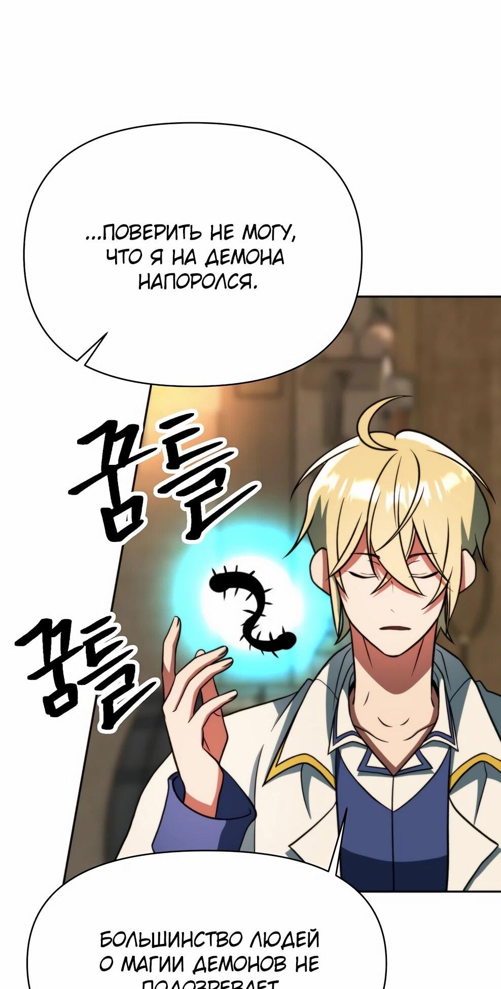 Read Архимаг Преодолевающий Регрессию RU Manga Online