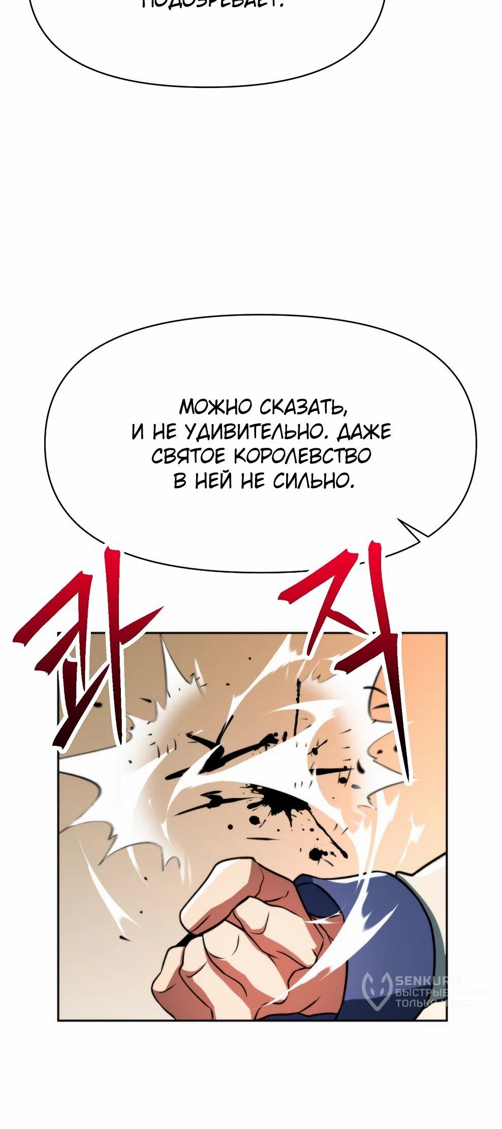Read Архимаг Преодолевающий Регрессию RU Manga Online