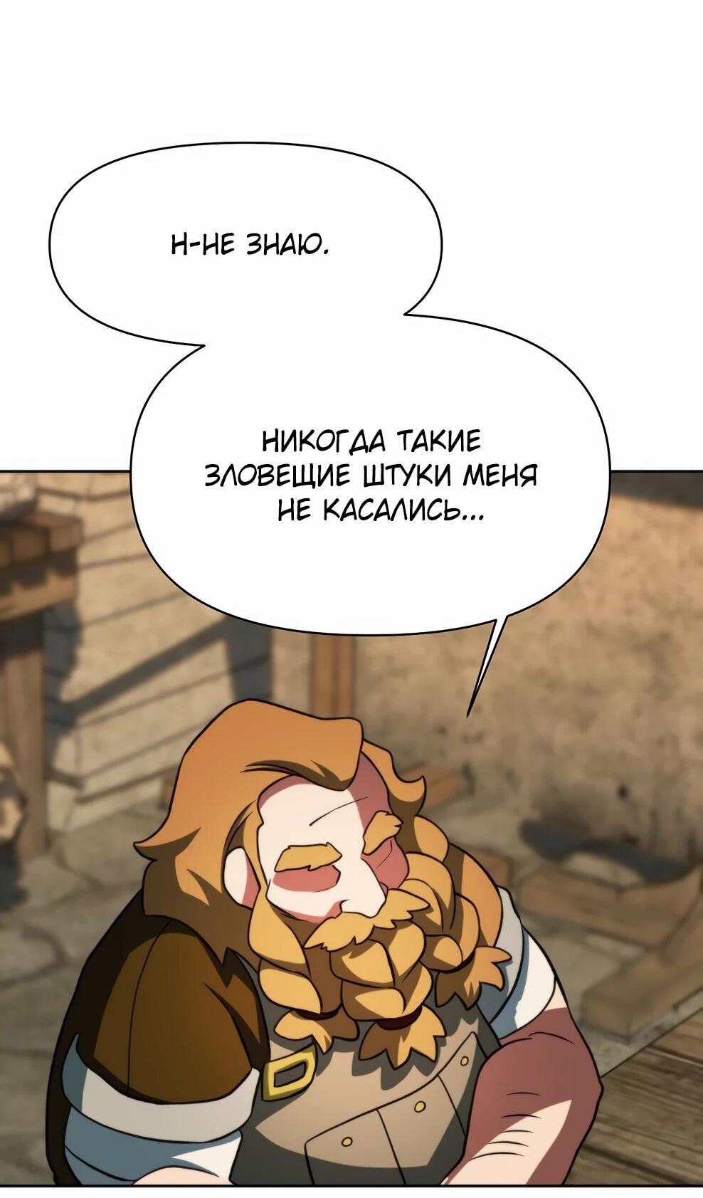 Read Архимаг Преодолевающий Регрессию RU Manga Online