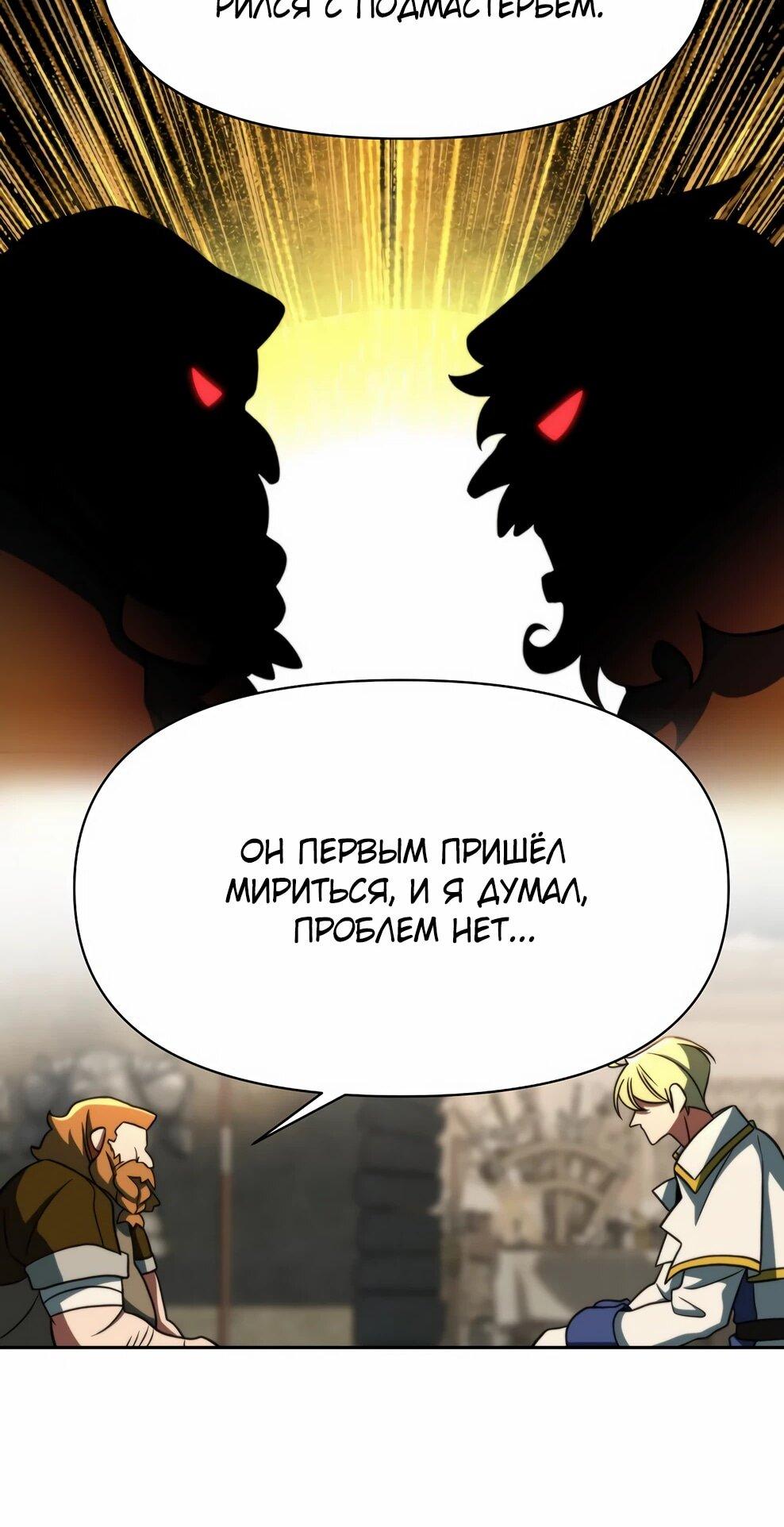 Read Архимаг Преодолевающий Регрессию RU Manga Online