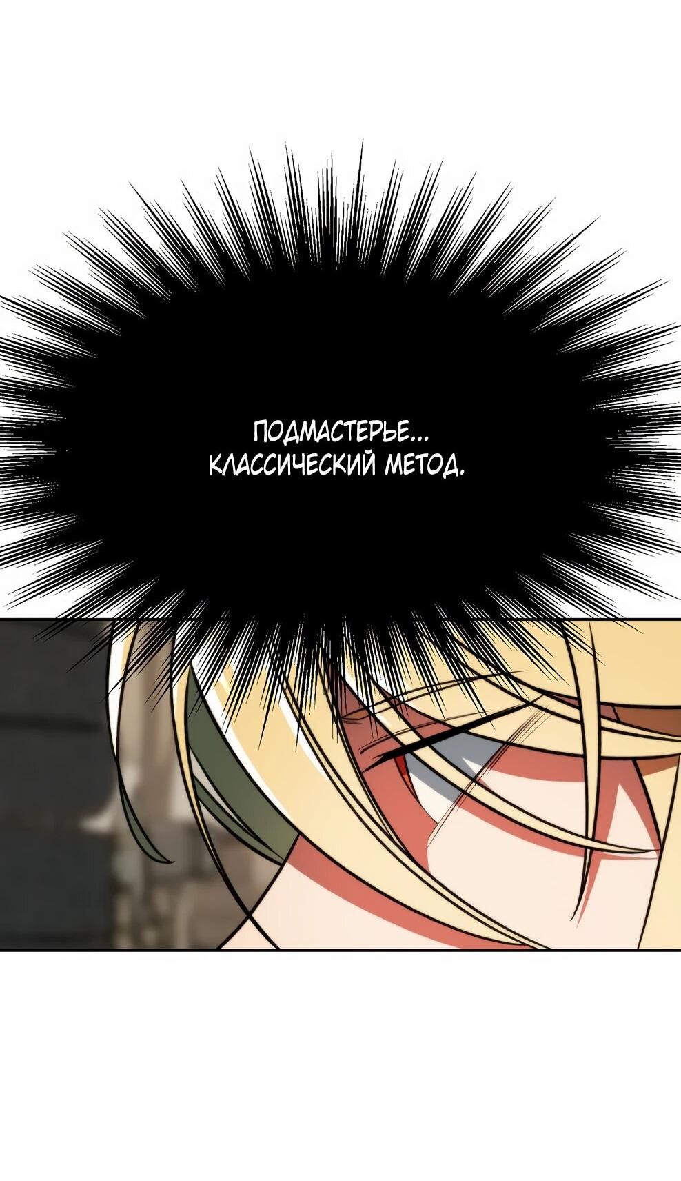 Read Архимаг Преодолевающий Регрессию RU Manga Online