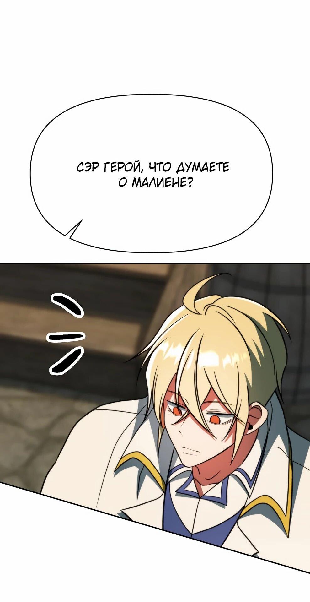 Read Архимаг Преодолевающий Регрессию RU Manga Online