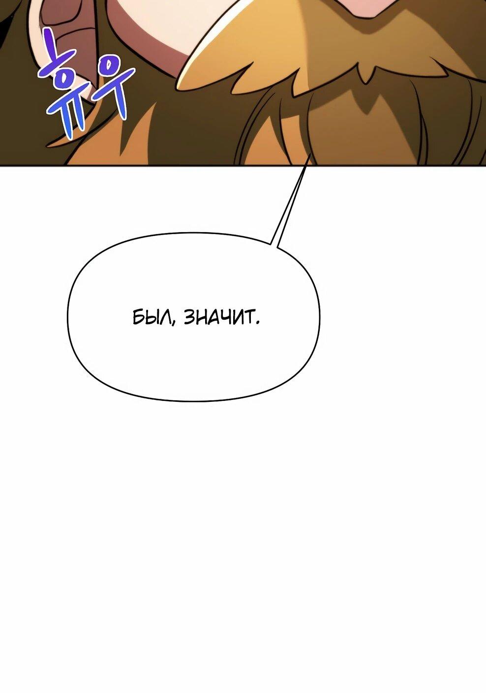 Read Архимаг Преодолевающий Регрессию RU Manga Online