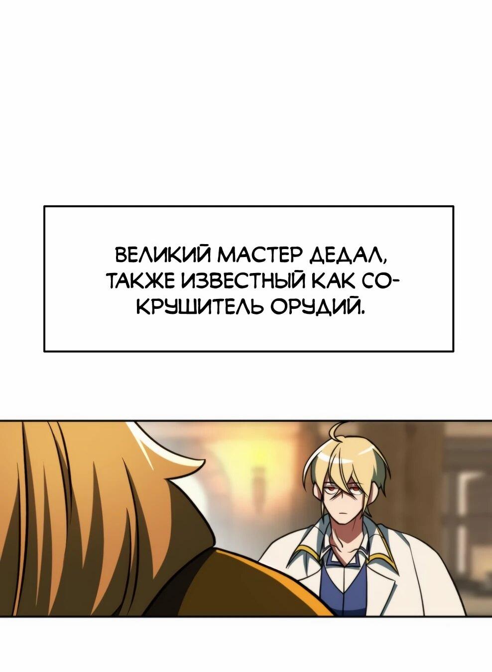Read Архимаг Преодолевающий Регрессию RU Manga Online