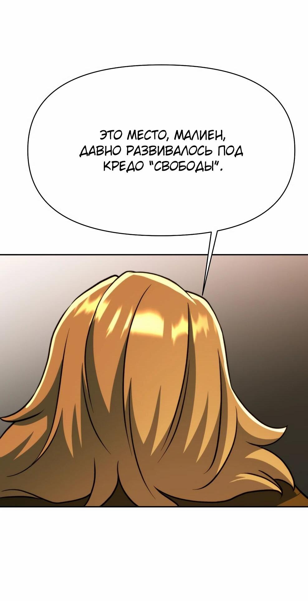 Read Архимаг Преодолевающий Регрессию RU Manga Online