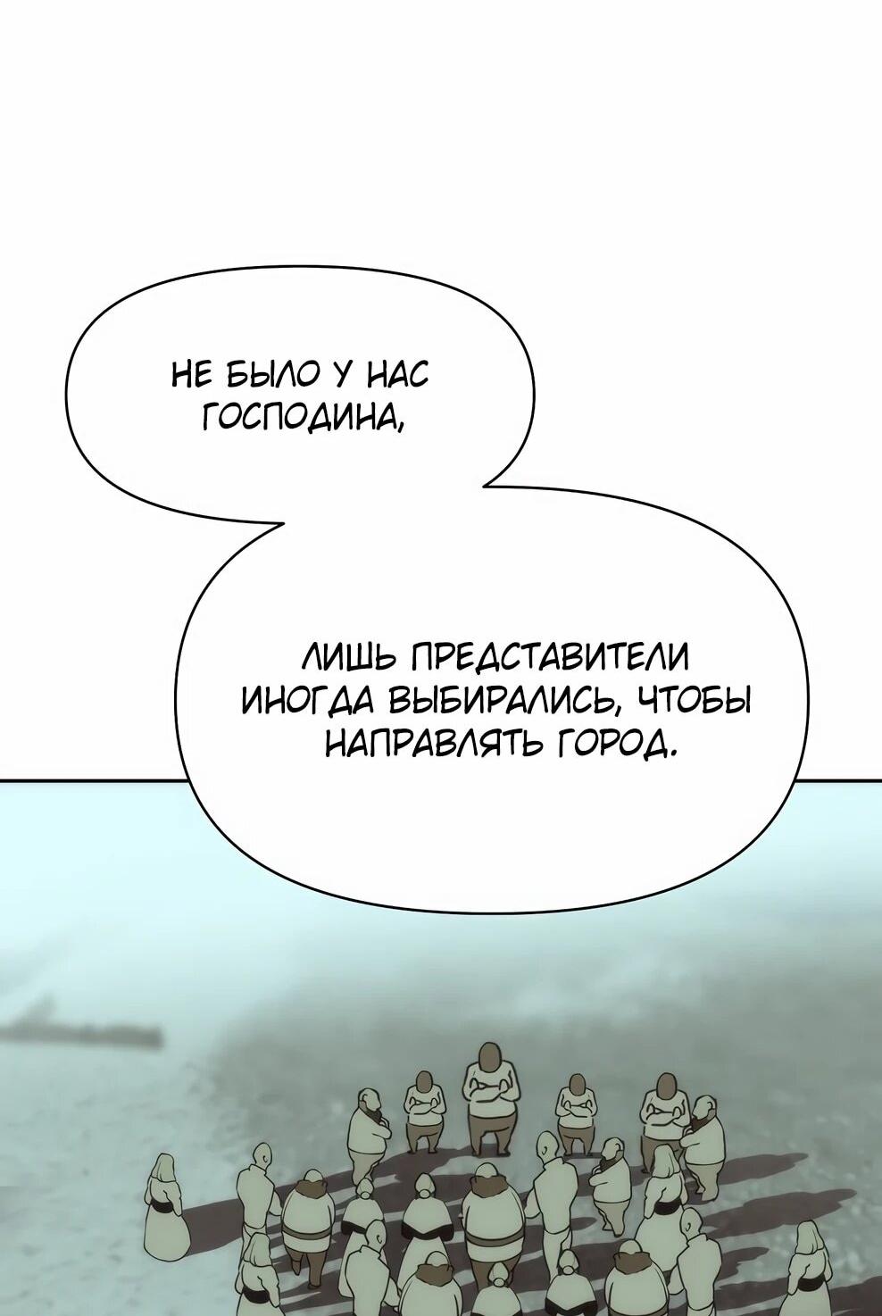 Read Архимаг Преодолевающий Регрессию RU Manga Online