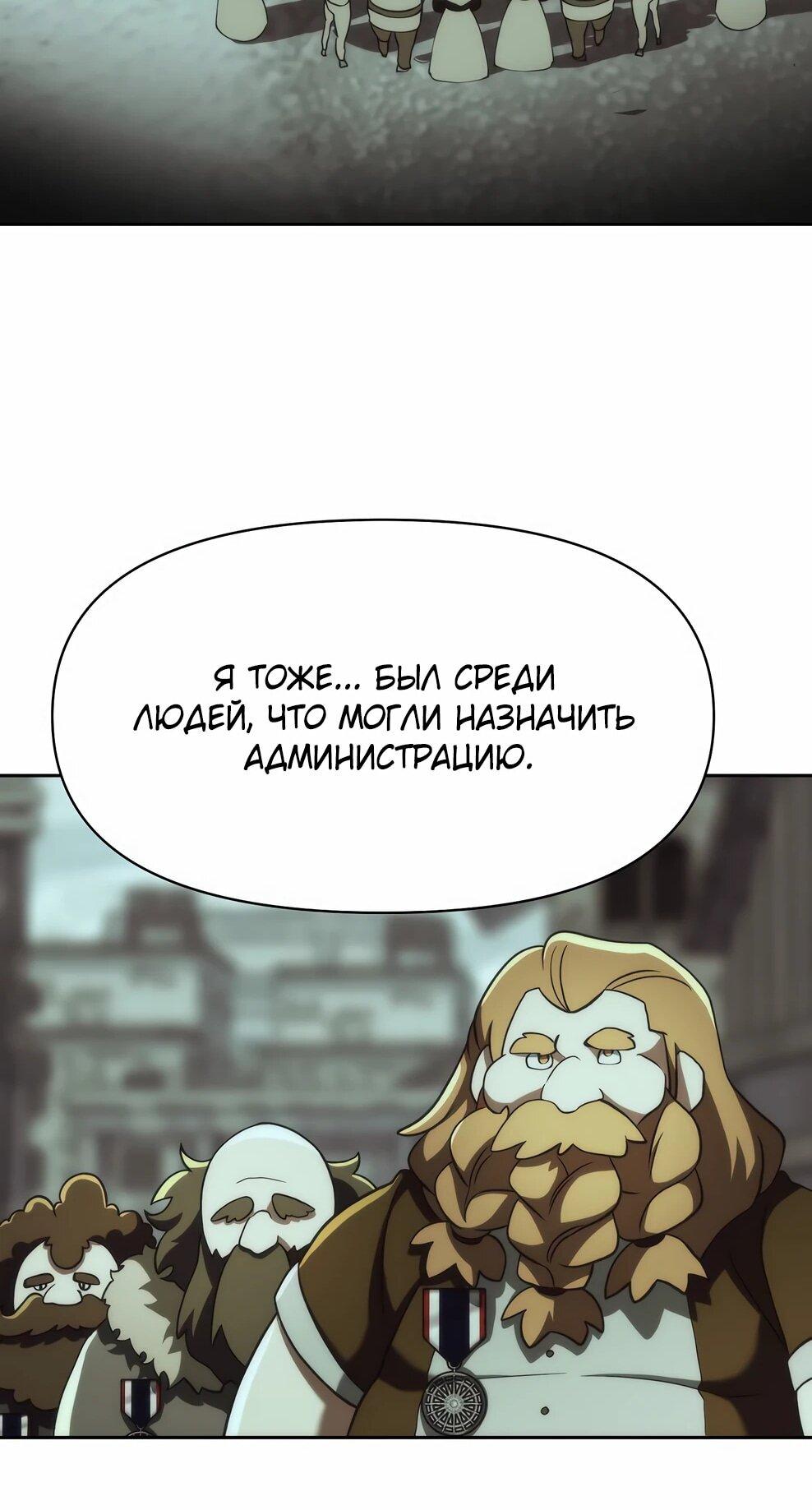 Read Архимаг Преодолевающий Регрессию RU Manga Online