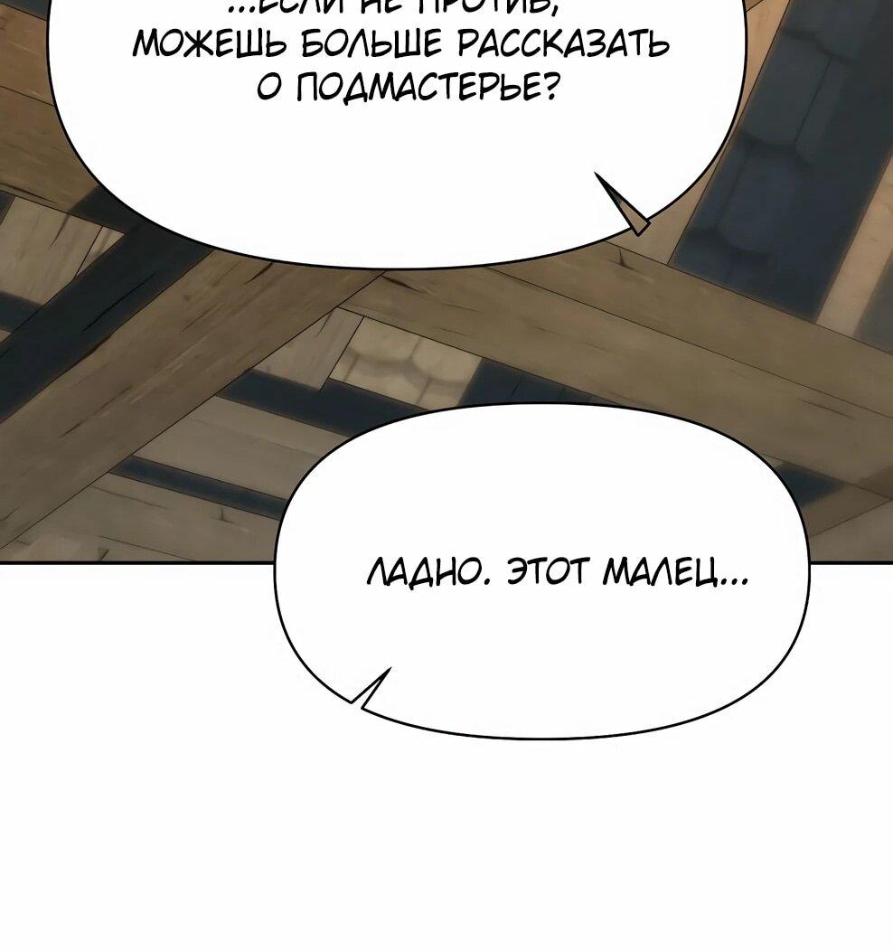 Read Архимаг Преодолевающий Регрессию RU Manga Online