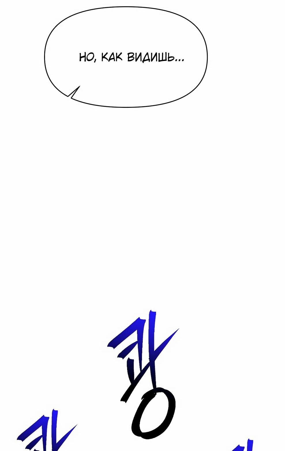 Read Архимаг Преодолевающий Регрессию RU Manga Online