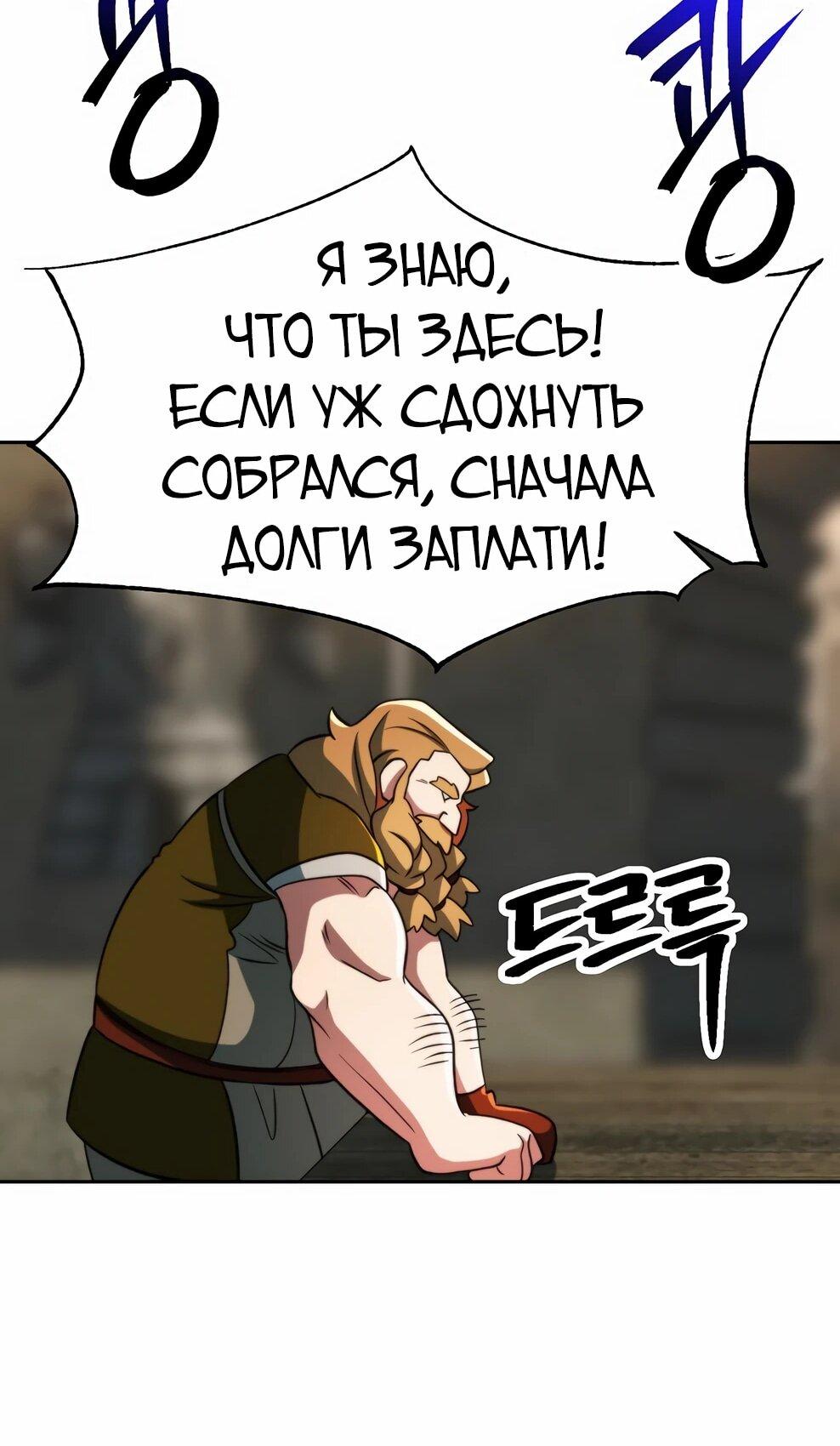 Read Архимаг Преодолевающий Регрессию RU Manga Online