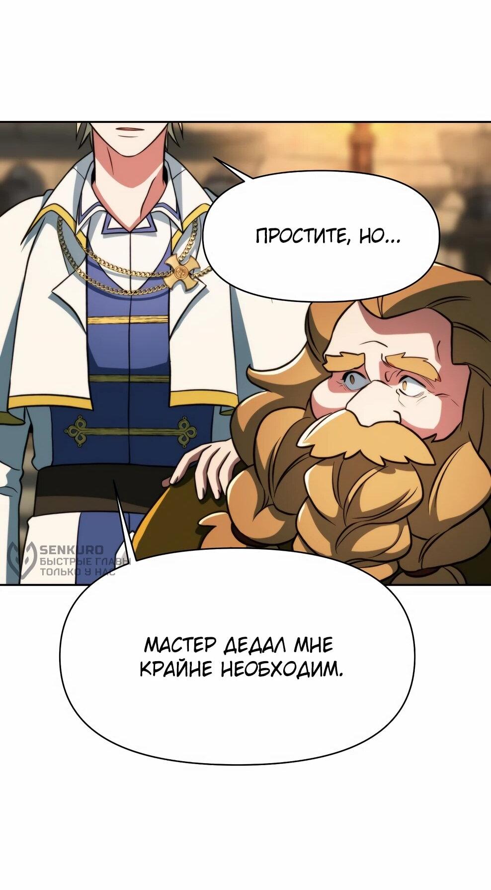 Read Архимаг Преодолевающий Регрессию RU Manga Online