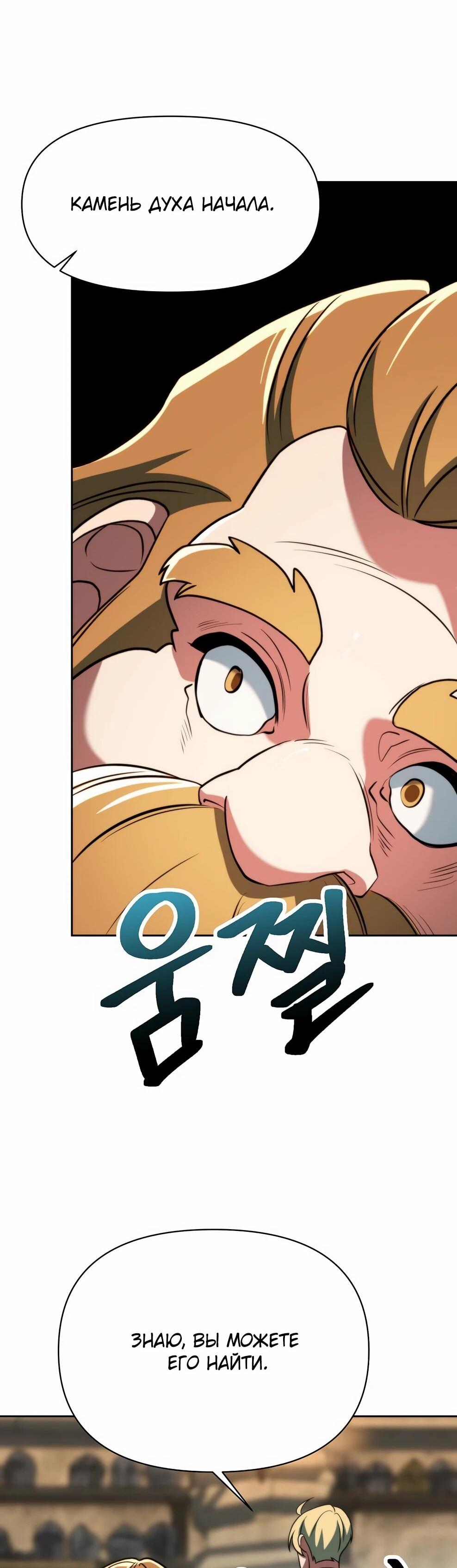 Read Архимаг Преодолевающий Регрессию RU Manga Online