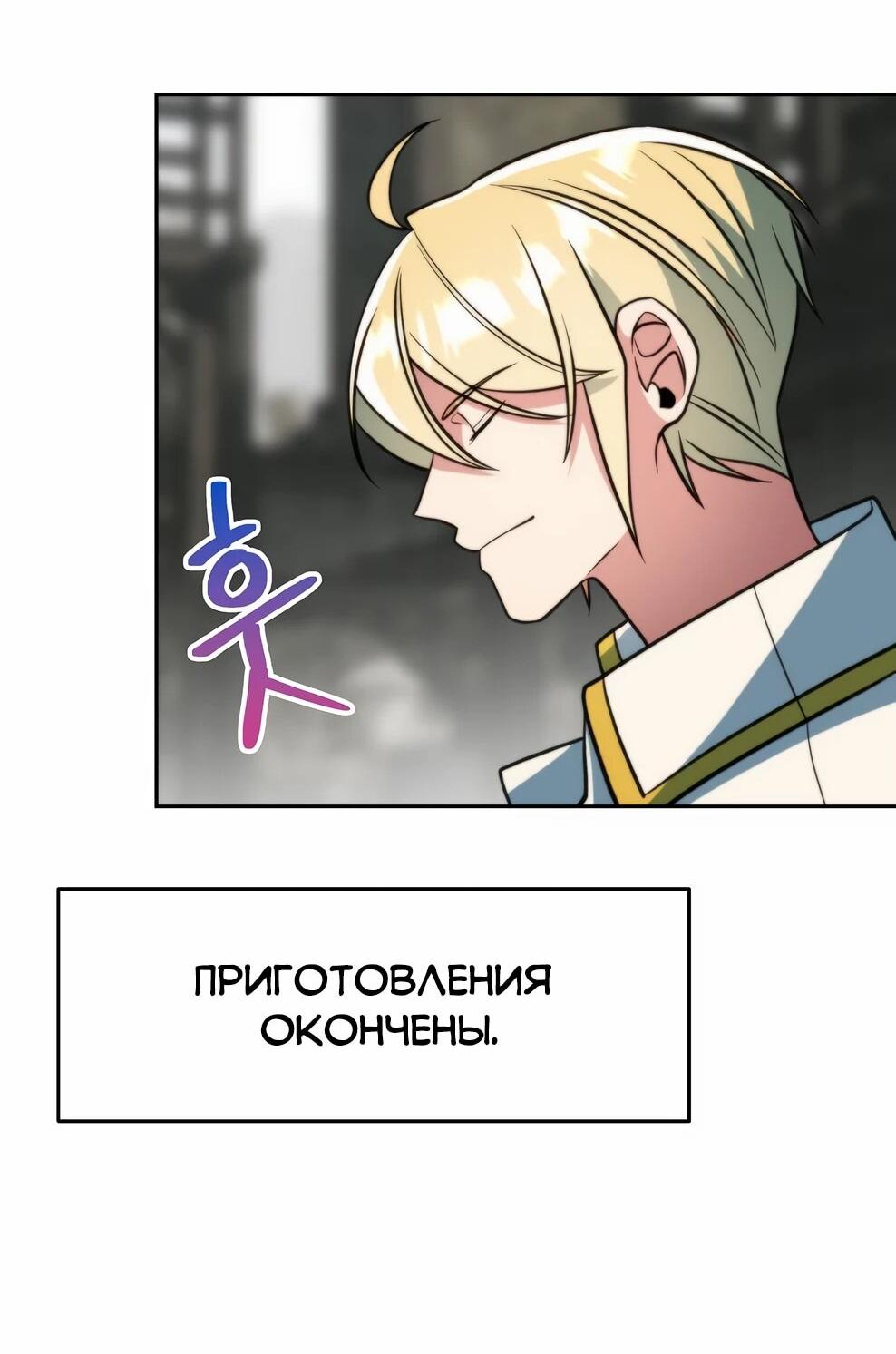 Read Архимаг Преодолевающий Регрессию RU Manga Online