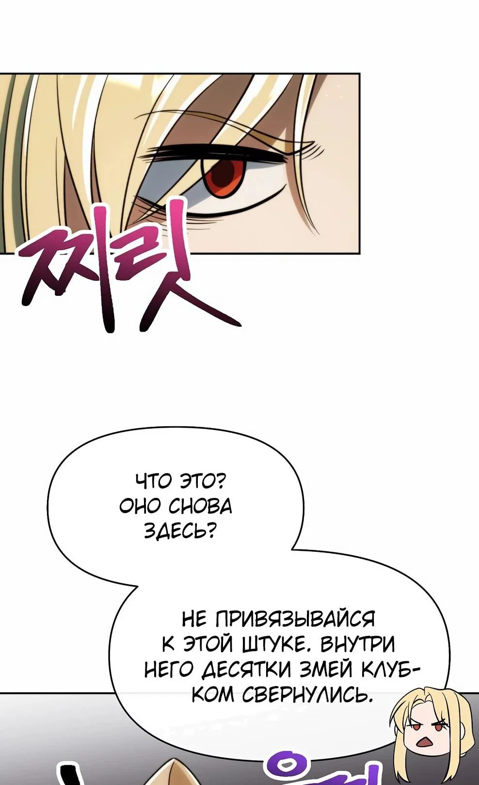 Read Архимаг Преодолевающий Регрессию RU Manga Online