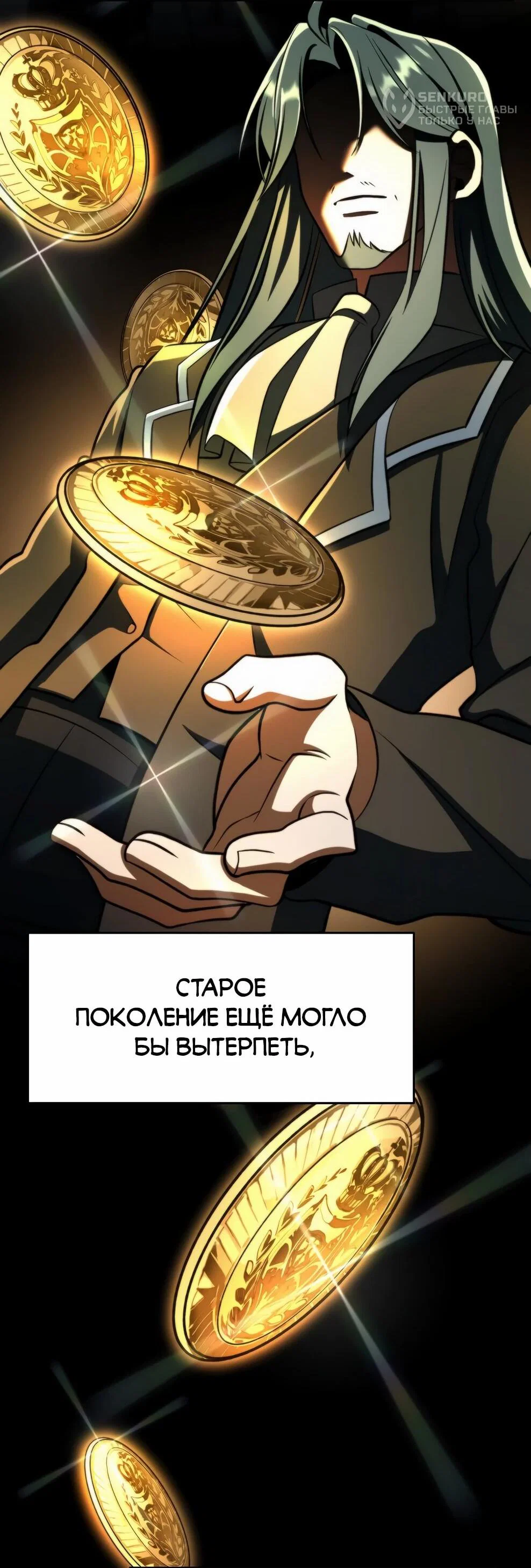 Read Архимаг Преодолевающий Регрессию RU Manga Online