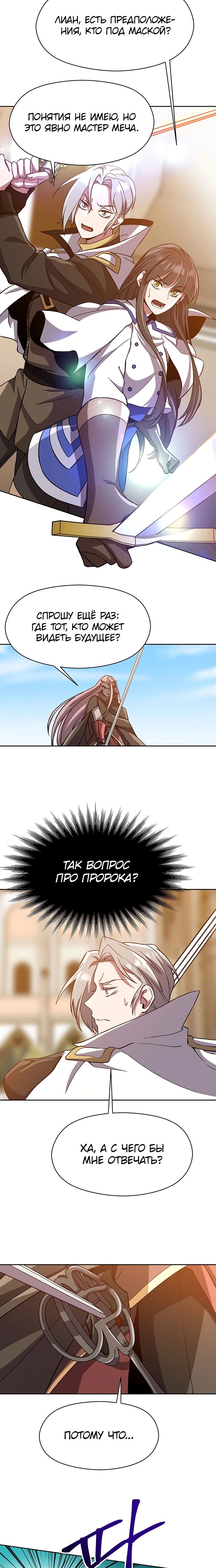 Read Архимаг Преодолевающий Регрессию RU Manga Online
