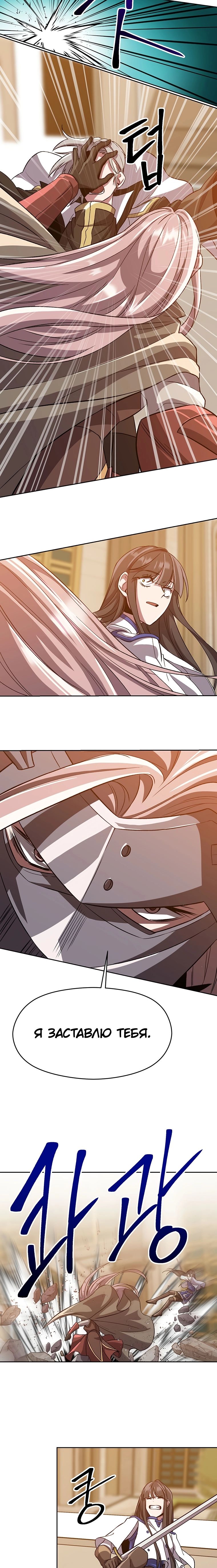 Read Архимаг Преодолевающий Регрессию RU Manga Online