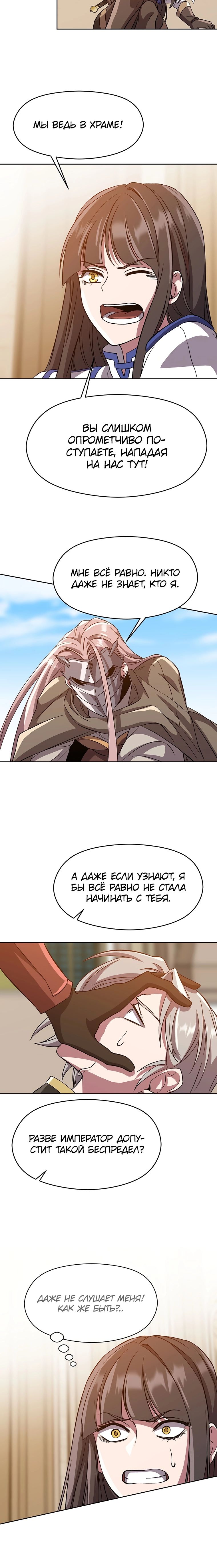 Read Архимаг Преодолевающий Регрессию RU Manga Online