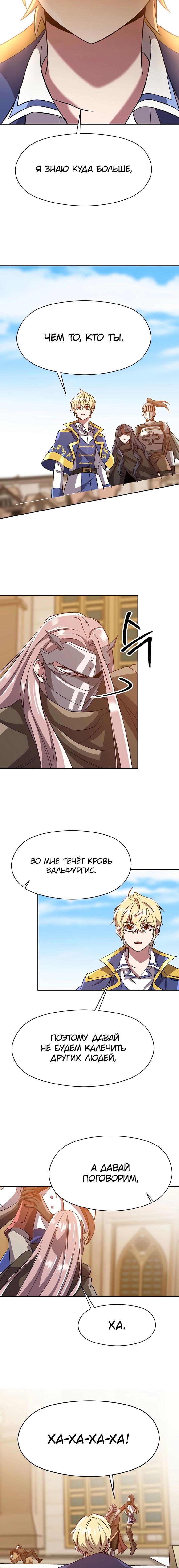Read Архимаг Преодолевающий Регрессию RU Manga Online