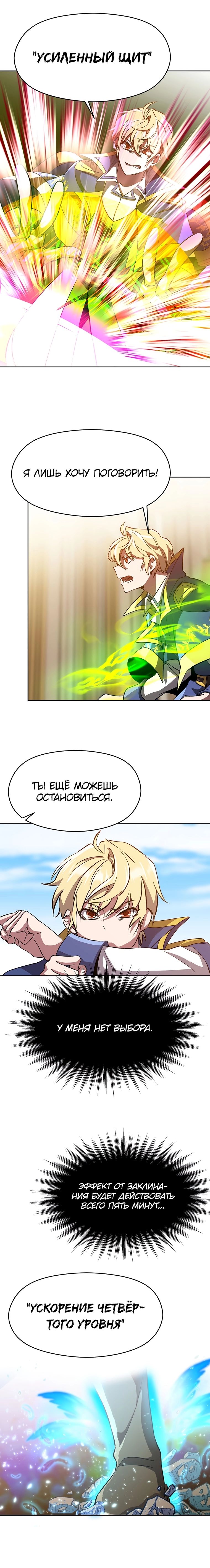 Read Архимаг Преодолевающий Регрессию RU Manga Online