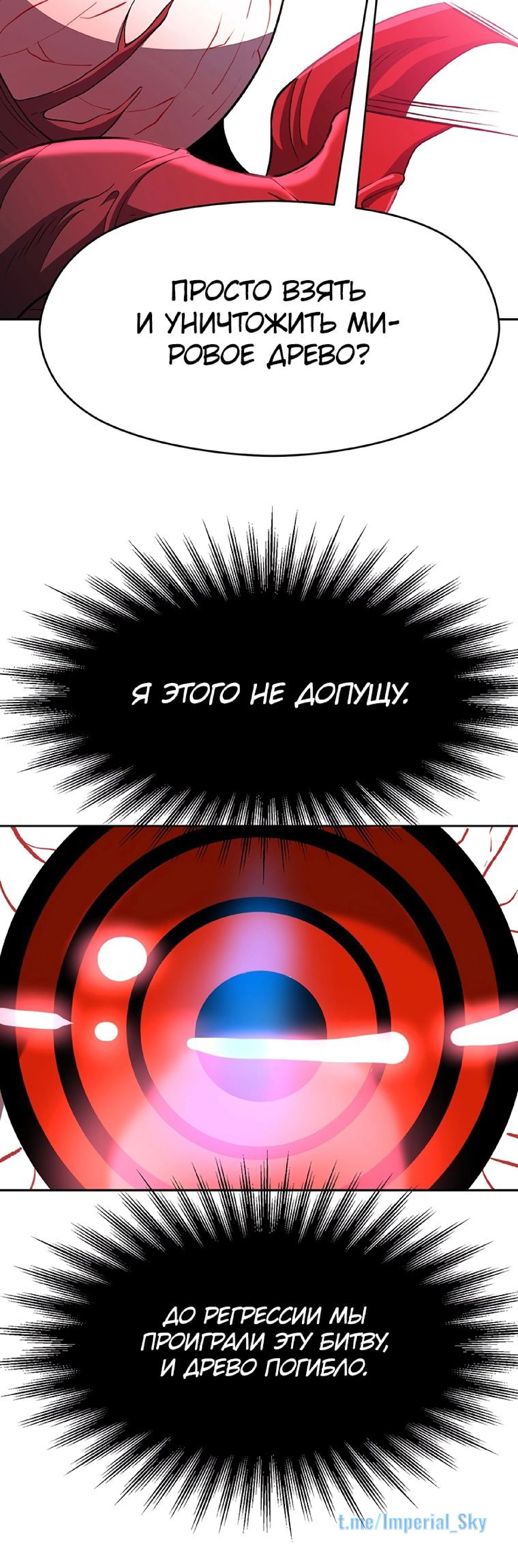 Read Архимаг Преодолевающий Регрессию RU Manga Online
