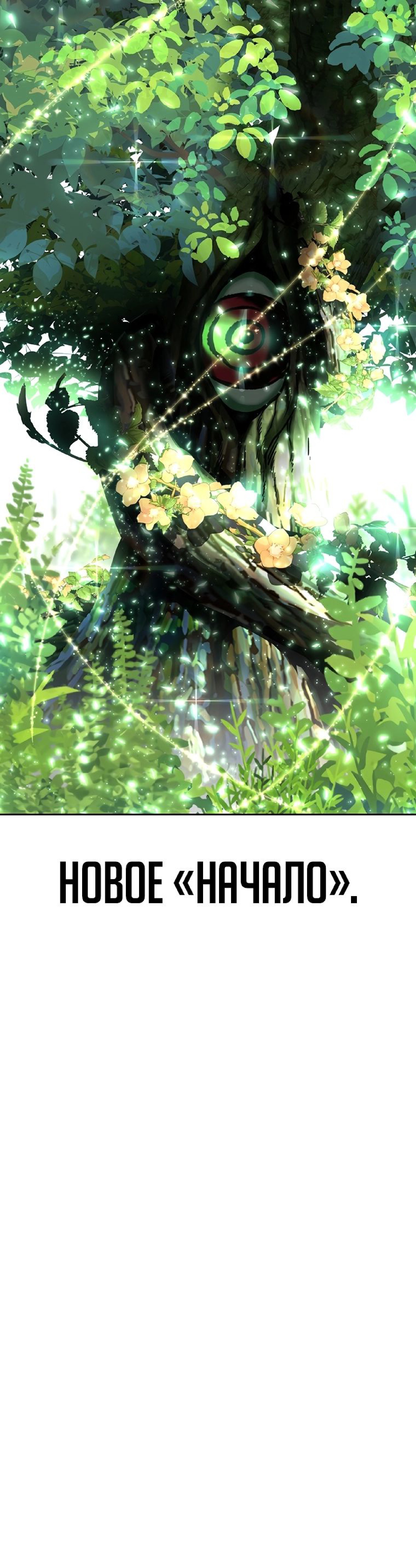 Read Архимаг Преодолевающий Регрессию RU Manga Online