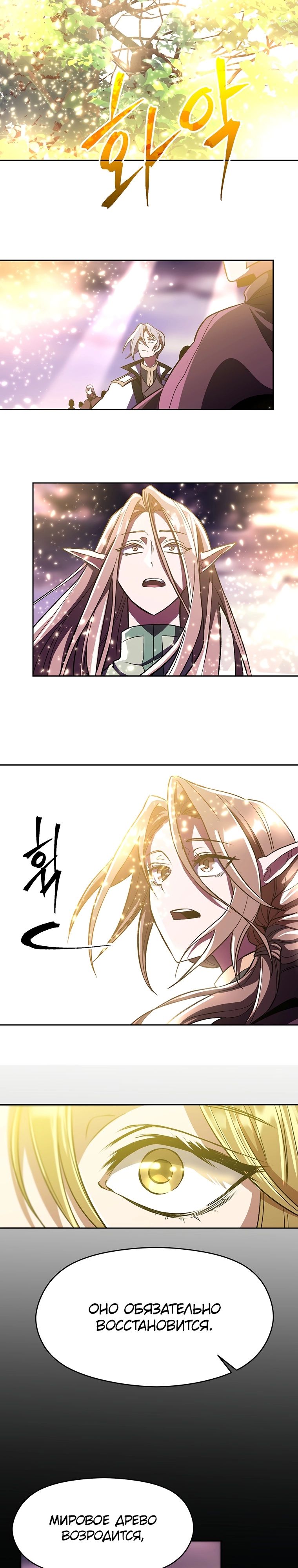 Read Архимаг Преодолевающий Регрессию RU Manga Online