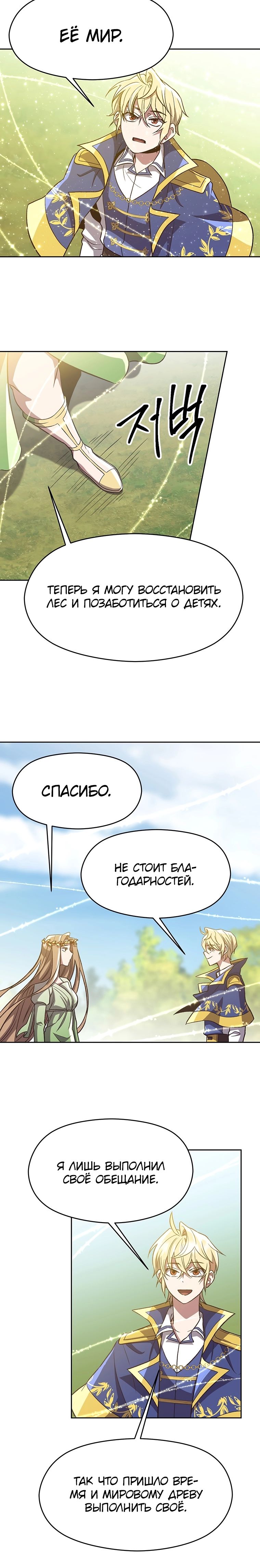 Read Архимаг Преодолевающий Регрессию RU Manga Online