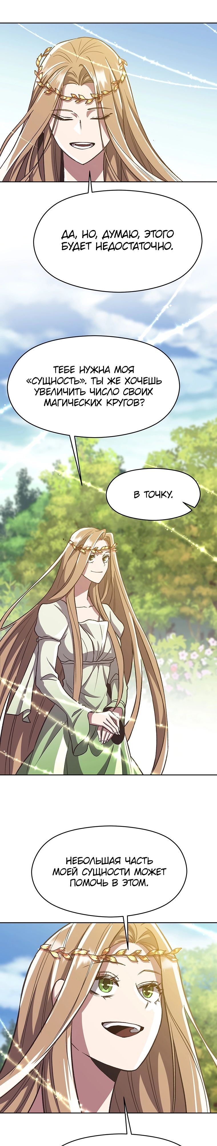 Read Архимаг Преодолевающий Регрессию RU Manga Online