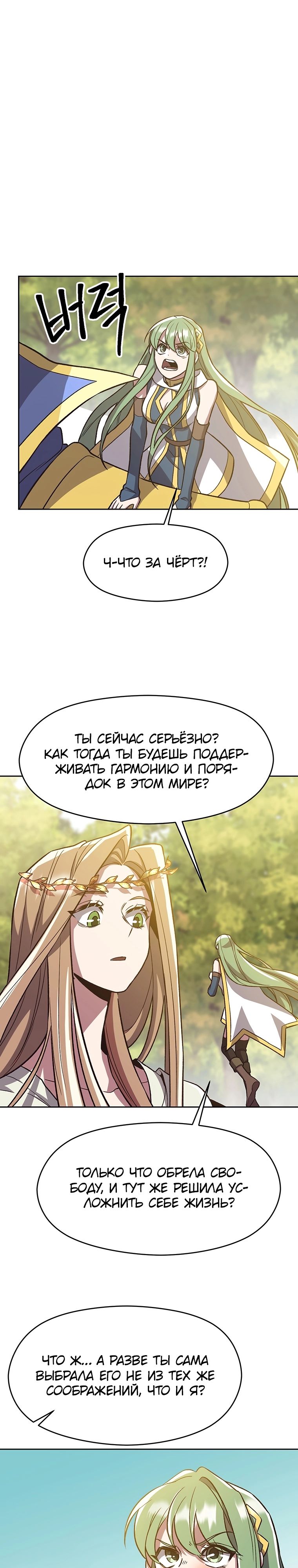Read Архимаг Преодолевающий Регрессию RU Manga Online