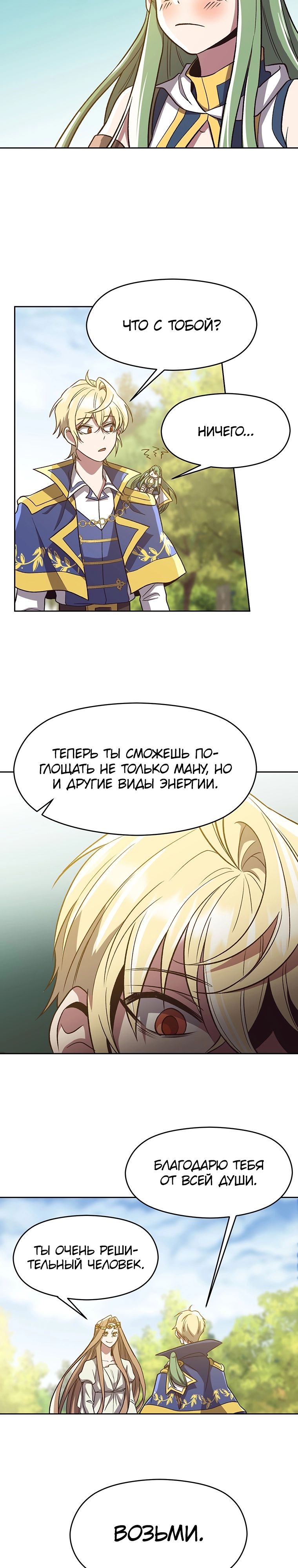 Read Архимаг Преодолевающий Регрессию RU Manga Online