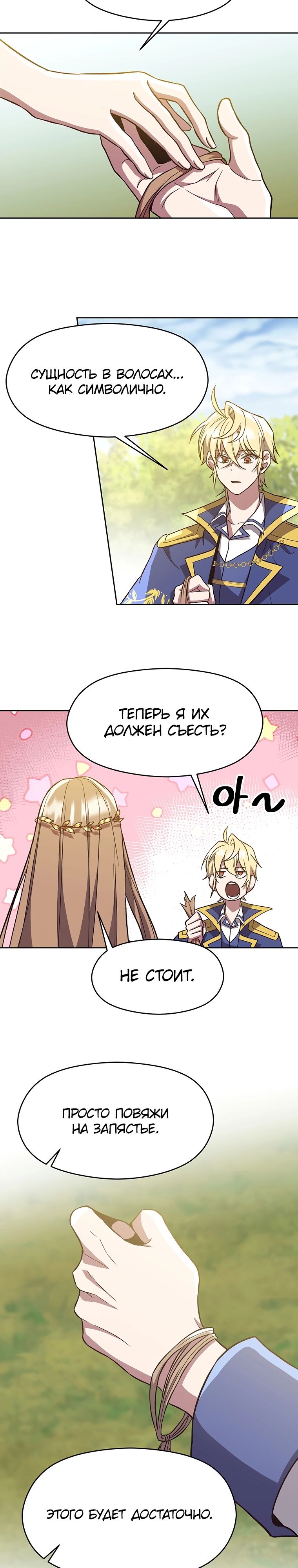 Read Архимаг Преодолевающий Регрессию RU Manga Online