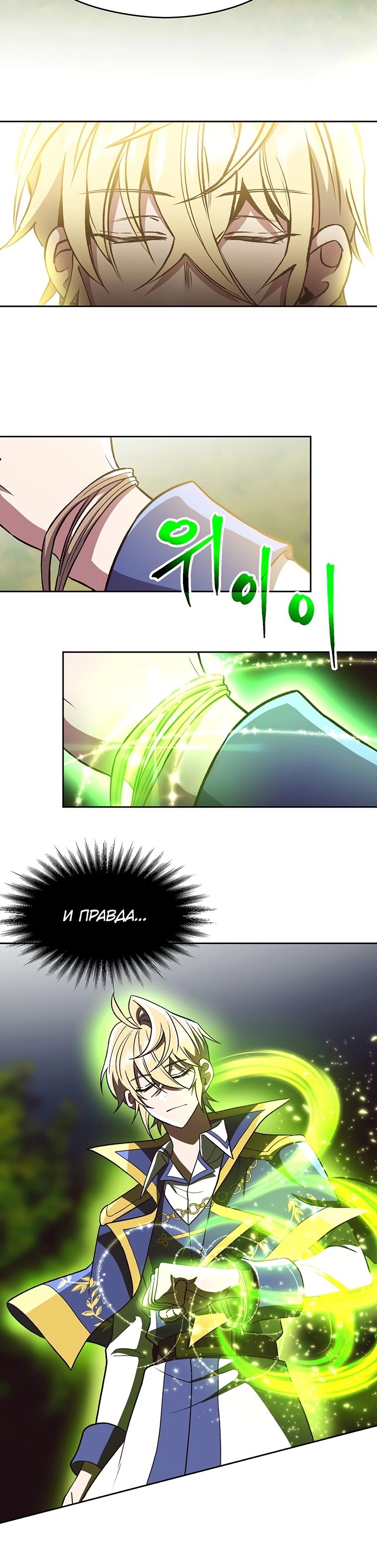 Read Архимаг Преодолевающий Регрессию RU Manga Online