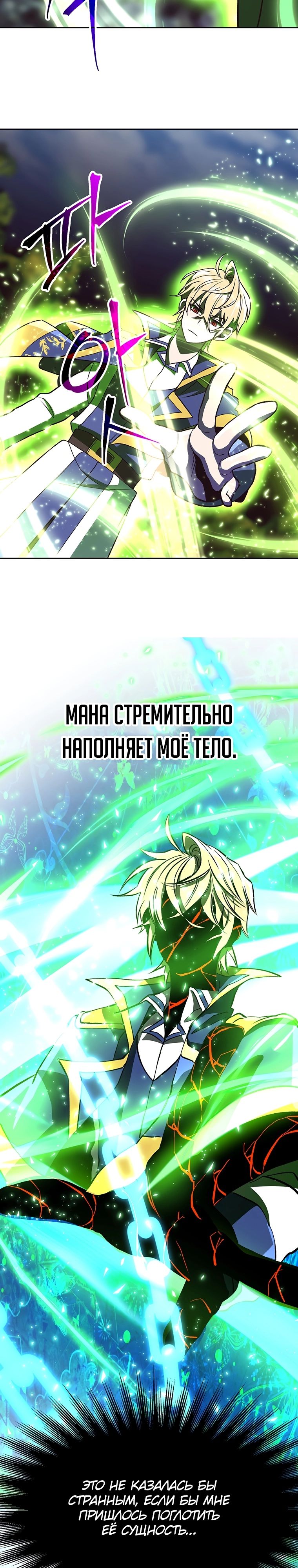 Read Архимаг Преодолевающий Регрессию RU Manga Online