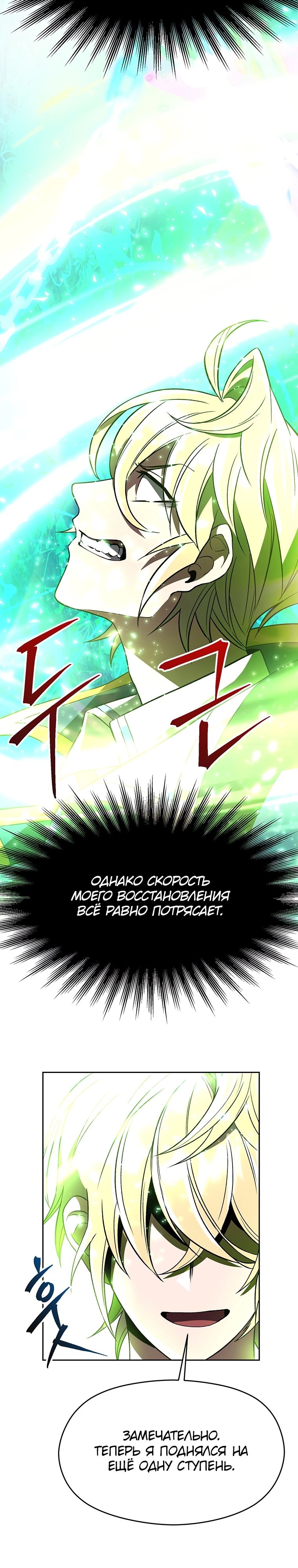 Read Архимаг Преодолевающий Регрессию RU Manga Online