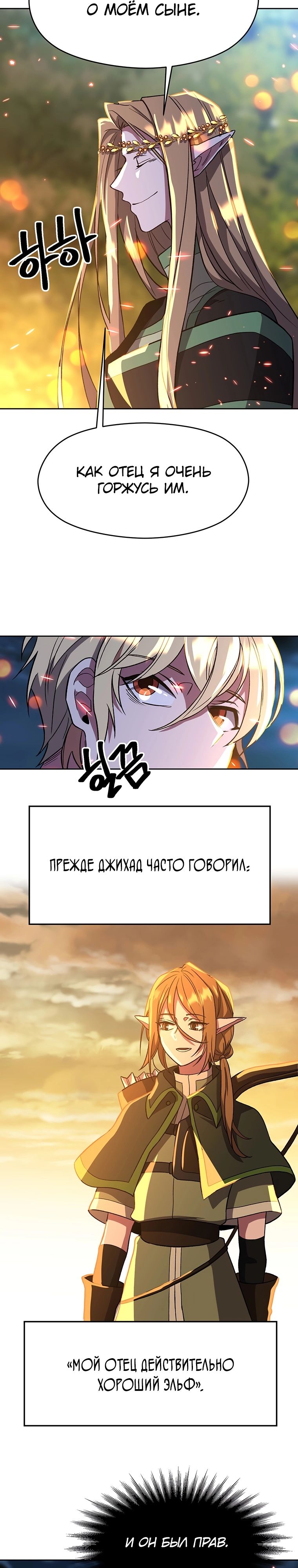 Read Архимаг Преодолевающий Регрессию RU Manga Online