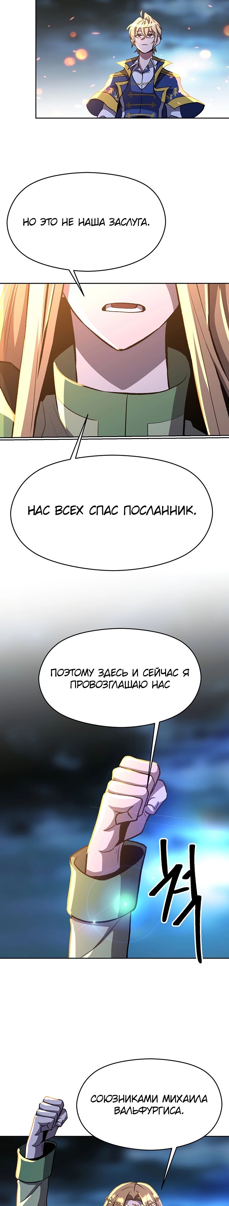 Read Архимаг Преодолевающий Регрессию RU Manga Online