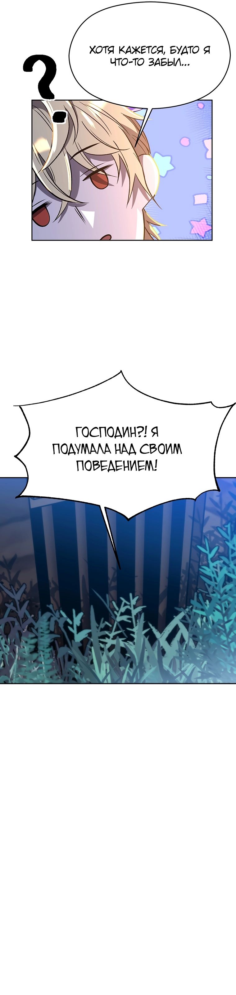 Read Архимаг Преодолевающий Регрессию RU Manga Online
