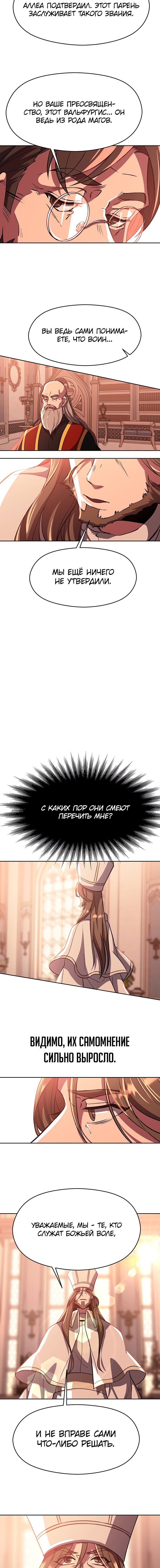 Read Архимаг Преодолевающий Регрессию RU Manga Online