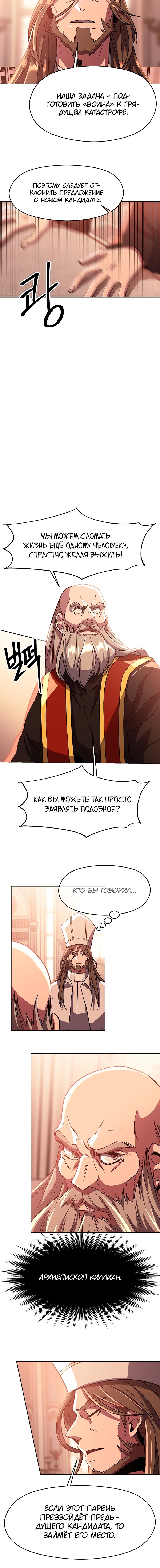 Read Архимаг Преодолевающий Регрессию RU Manga Online