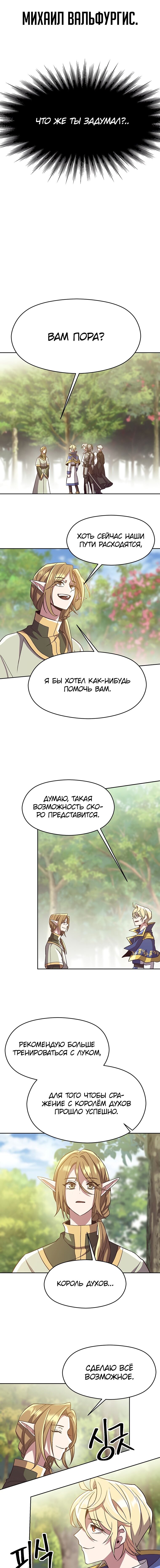 Read Архимаг Преодолевающий Регрессию RU Manga Online