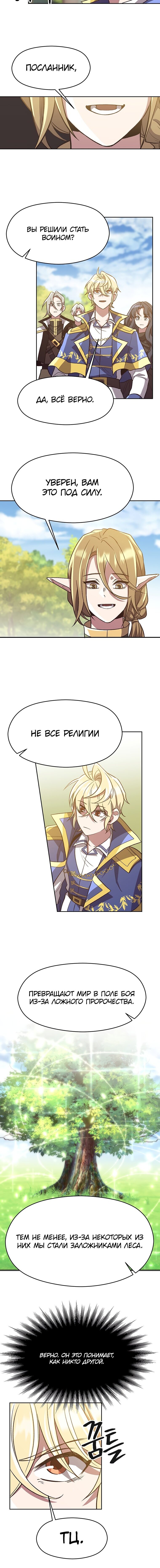 Read Архимаг Преодолевающий Регрессию RU Manga Online