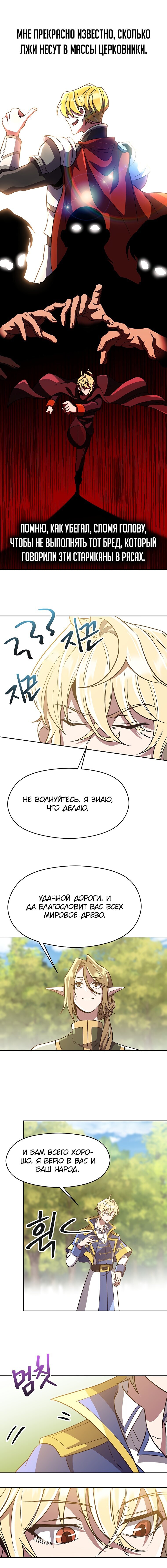 Read Архимаг Преодолевающий Регрессию RU Manga Online